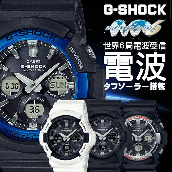CASIO G-SHOCK 電波ソーラー Gショック アナログ デジタル 腕時計 メンズ GAW-100-1A GAW-100B-1A GAW-100B-1A2 GAW-100B-7A