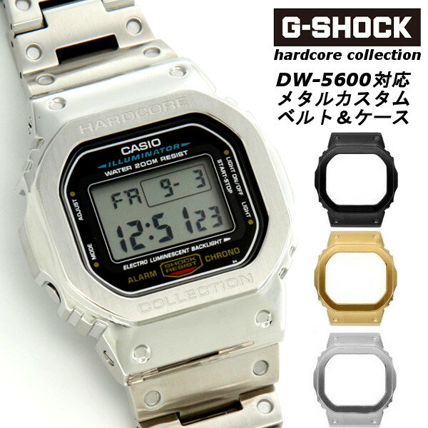 楽天市場】g-shockメタルカスタムケース&ベルトの通販 楽天市場】g-shockメタルカスタムケース&ベルトの通販