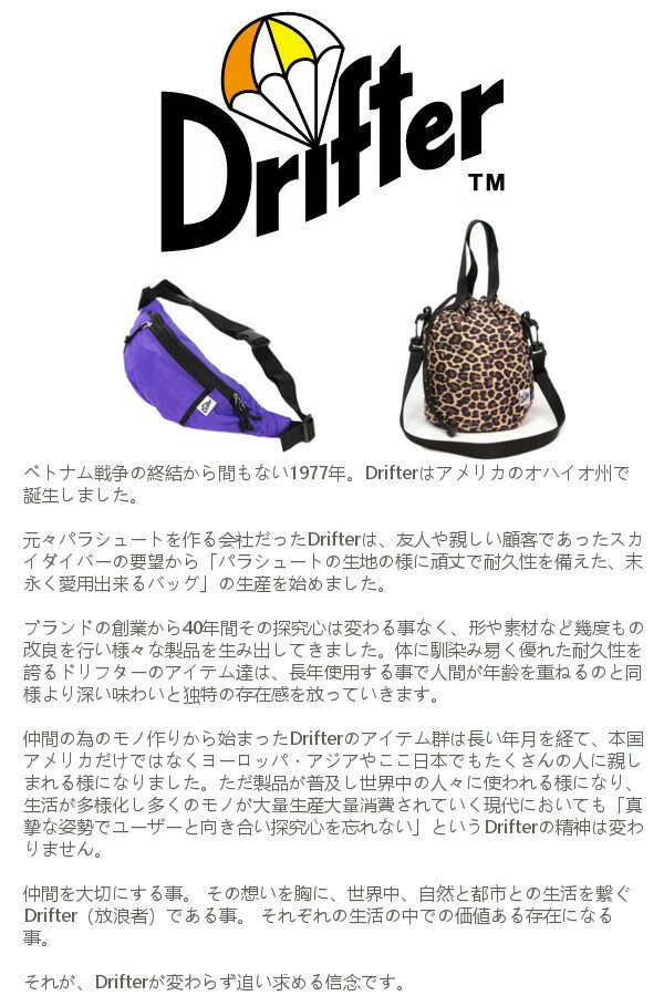 【スーパーSALE】DRIFTER ドリフター DRAWSTRING POUCH ドローストリングポーチ 巾着 メンズ レディース おでかけ 旅行 流行り DFV1200 420デニール パッククロスナイロン【追跡可能メール便】