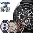 CASIO EDIFICE 腕時計 エディフィス メンズ 腕時計 クロノグラフ 100m防水 10気圧防水 本革 レザー ステンレス 海外限定モデル おしゃれ スーツ ビジネス 社会人 ビジネスマン 人気 彼氏 旦那 夫 恋人 プレゼント ギフト おすすめ 父の日 その1