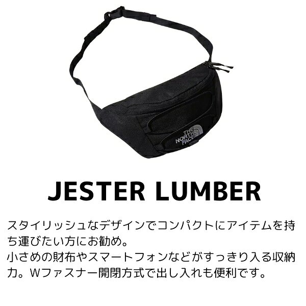 THE NORTH FACE ザ ノースフェイス JESTER LUMBAR ジェスター ランバー 2.2L NF0A52TM ボディバッグ ショルダーバッグ バッグ メンズ レディース ブラック 黒 グレー ブランド 人気 プレゼント ギフト 通勤 通学 送料無料 おすすめ ブランド【追跡可能メール便】 auc-gross-10002789 GROSS サンプル画像2