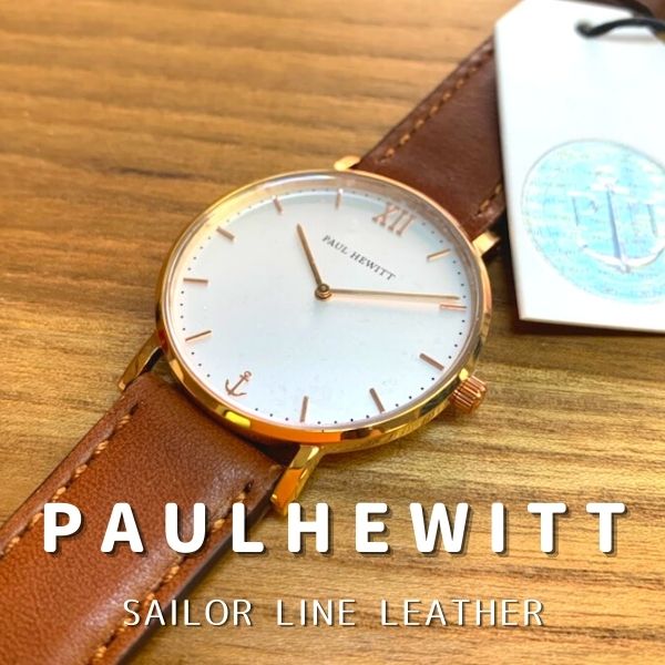 PAUL HEWITT　ポールヒューイット　Sailor Line (セラーライン) 36mm 39mm ブルーラグーン ホワイト レザー 革 ユニセックス レディース メンズ スイス製ムーブメント Rose Gold ローズゴールド