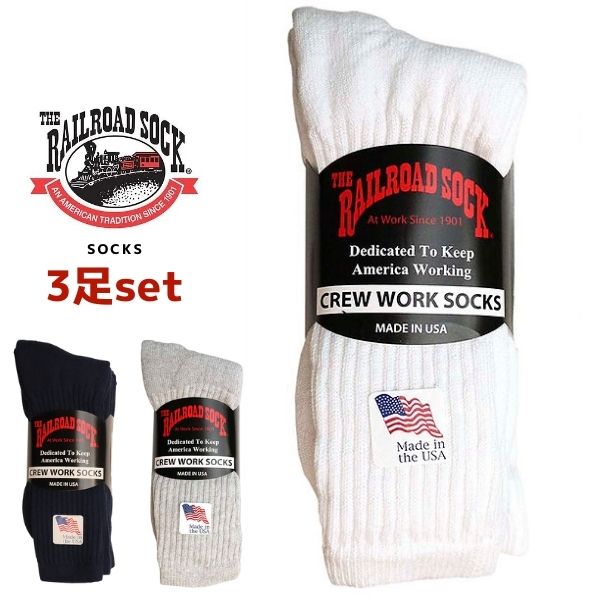 レイルロードソックス THE RAILROAD SOCK 靴下 メンズ ソックス 正規品 プレゼント 誕生日 ギフト おすすめ Mens Crew Sock アメリカ製 米国製 made in USA 無地