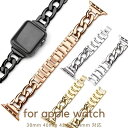 【全機種対応】アップルウォッチ バンド チェーン apple watch 7 6 SE対応 アップルウォッチ カスタム 38/40/41mm 42/44/45mm 交換ベルト 着せ替え 交換用【追跡可能メール便】