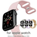 【全機種対応】アップルウォッチ バンド くすみカラー ニュアンスカラー シリコン Apple Watch バンド SE 6 7 対応 カスタム 38/40/41...