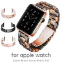 【全機種対応】アップルウォッチ 専用 交換用 バンド apple watch 7 6 SE対応 アップルウォッチ カスタム 38/40/41mm 42/44/4...