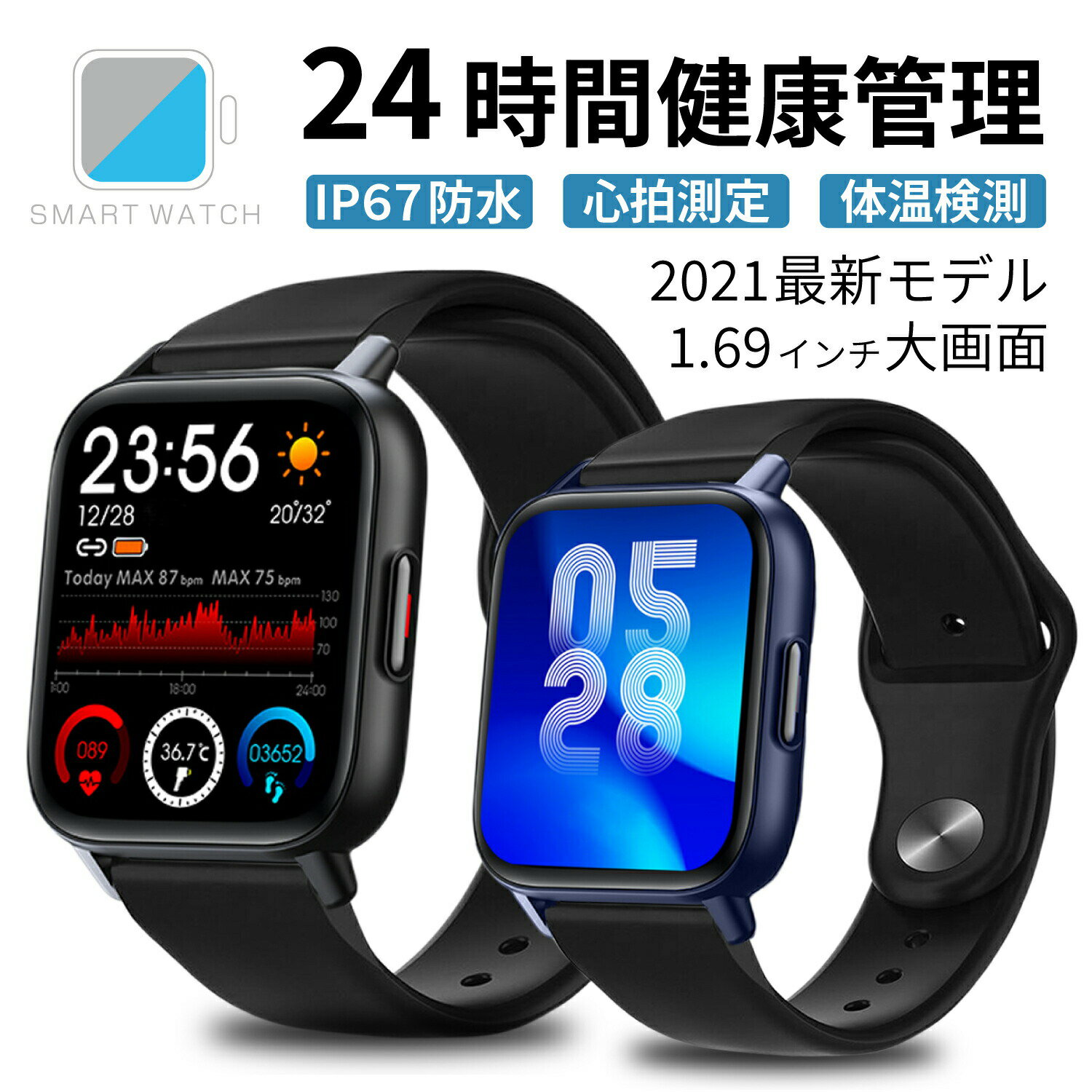 スマートウォッチ メンズ レディース キッズ 24時間健康管理 1.7インチ大画面 IP67防水 運動モード 歩数計 消費カロリー 心拍数 着信通知 睡眠モード 天気予報 腕時計 音楽コントロール 腕上げ点灯 ランニングウォッチ 【追跡可能メール便】