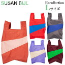 SUSAN BIJL スーザンベル Recollection リコレクション The New Shopping Bag Lサイズ エコバッグ 復刻 ナイロン 折り畳み レディース おしゃれ おりたたみ お買い物 トートバッグ