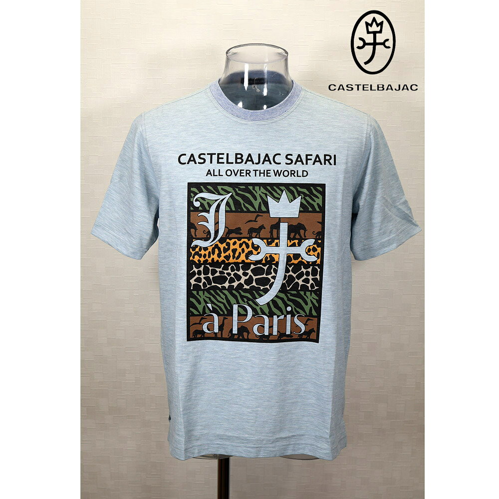 Rakuten - ★2024 春夏 【25周年*002*】50%OFF・ カステルバジャック【*002*】オーガニックコットンサファリ柄Tシャツ＜Mサイズ・Lサイズ・LLサイズ＞サックスブルー-ba201・ba202・ba203