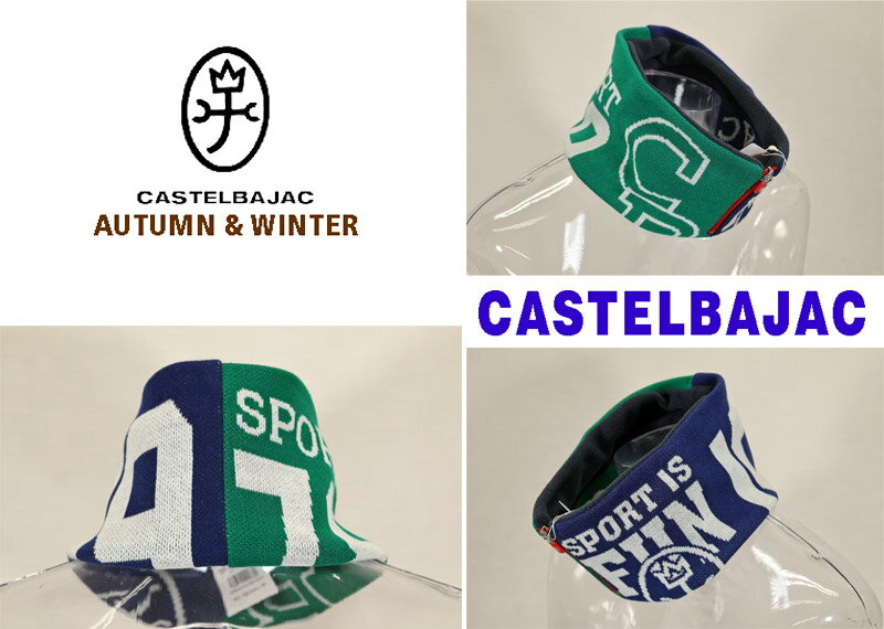 ★2024 秋冬 カステルバジャック30％OFF【*002*】ニット・ネックウォーマー　ハーフジップ仕様（裏地フリース使用）（ゆうパケット発送致します）（ラッピングは不可）-bb550