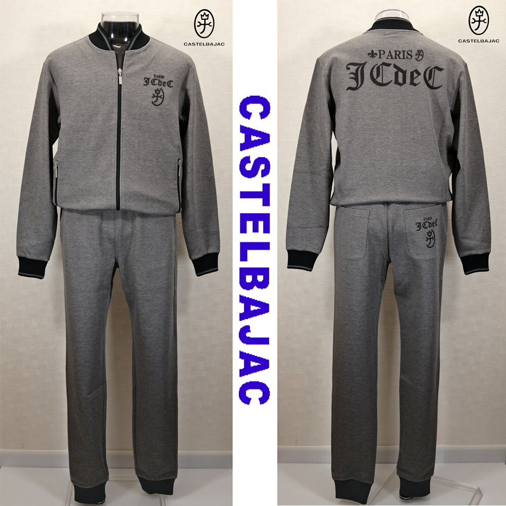 ★2025 秋冬 新作 カステルバジャック【*002*】トラックジャケット・セットアップスウェット上下＜Mサイ..