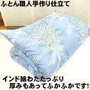 ふとん職人手作り 一枚づつ丁寧に作る綿ふとん 綿100% 敷き布団 シングル 100×200cm 送料無料 100×200 S s用 わたふとん 綿ふとん 綿敷...