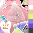 オーガンジー無地巾着袋 16×13cmサイズ 1000枚セット 各カラー 天然石ジュエリーのお店 プレゼント ラッピング 包装 オーガンジー 巾着 ハッピーエイ...