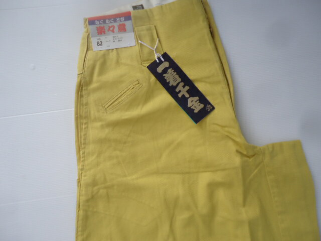 ★楽々鳶！！超ロング八分乗馬ズボン 綿100％ NO-1995-34 イエロー。