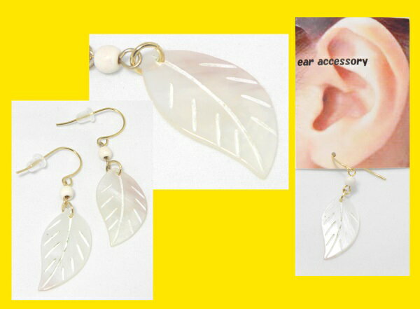 ピアス レディース ぶら下がり 大人 可愛い 両耳 葉っぱ/メール便可【ギフト包装無料】