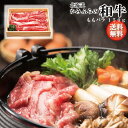 【送料無料】 北海道かみふらの和牛 ももバラすき焼き150g 【肉 北海道 すっきり くどくない まろやか 牛肉 脂】[ty]