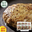 日本の米育ち三元豚ハンバーグギフト【ヒラボク 平田牧場 ハン...