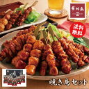 【送料無料】博多華味鳥 焼き鳥セット レンジで温めるだけ HY-04【やきとり レンジでチン 電子レンジ レンジで簡単 うまい 若どり お取り寄せ おすすめ 美味しい おかず 簡単 鶏肉 専門店 通販 中洲 本格 有名 具材 材料 絶品 全国】[ty]