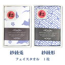 【あす楽 在庫あり 引越し 挨拶 ギフト 粗品 退職お礼】泉州タオル 片毛織タオル 捺染 フェイスタオル【 プレゼント 贈り物 お祝い お返し 内祝い 母の日 新築祝い 出産祝い 引っ越し 景品 記念品 工事現場近隣挨拶品】[zk]