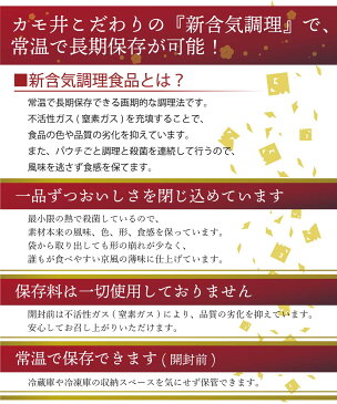 【送料無料 早割 11月30日までポイント10倍 予約品】 おせち料理 2020 鴨井本舗　新含気おせちセット　さくら【お節料理 常温 2人前 3人前 おせちセット 二人前 三人前 御節料理 和風 高級 子供にも】[ty]