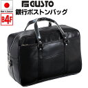 ビジネスバッグ 45cm ボストンバッグ 仕事鞄 銀行ボストン 日本製 豊岡製鞄 メンズ B4ファイル 大容量 自立 2室 鍵付き 銀行 営業 黒 KBN104...