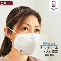 肌触り抜群 日本製今治産 今治タオルのマスクのおすすめランキング 1ページ gランキング 肌触り抜群 日本製今治産 今治タオルのマスクのおすすめランキング 1ページ gランキング