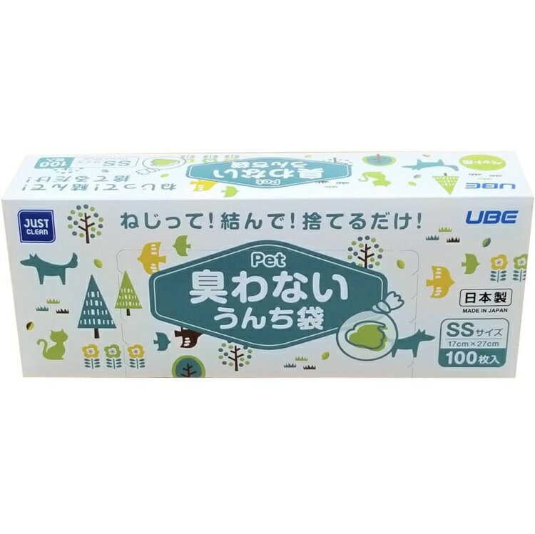 【在庫あり】 宇部フィルム 防臭袋 消臭効果付き 乳白 SS 100枚入 生ゴミ うんち おむつ ねじって! 結んで! 捨てるだけ! 日本製 臭わないうんち袋 JUST CLEAN　[zkas]
