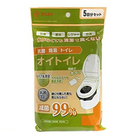 【送料無料】 オイトイレ 抗菌簡易トイレ (5回分) 日本製 災害時でも安心 防臭 抗菌 非常用トイレ 簡易トイレ 携帯トイレ 防災 断水 地震 渋滞 アウトドア ドライブ コンパクト 長期保存 [tr]