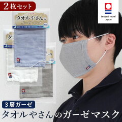 https://thumbnail.image.rakuten.co.jp/@0_mall/auc-hachidai/cabinet/1/07449586/mask2-i_m.jpg