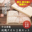 【在庫あり】【期間限定セール中】今治タオル 今治謹製 ウォッ...
