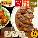 【在庫あり】三田屋総本家 カレー詰合せ MS【レトルトカレー ギフト セット 詰め合わせ 高級 本格カレー 贅沢 極上 ビーフカレー チキンカレー 黒毛和牛 お祝い お返し 母の日 敬老の日 誕生日 プレゼント 出産内祝い 快気祝い】 zkas