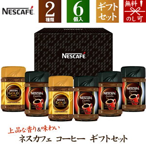 ネスカフェ レギュラーソリュブルコーヒーギフトセット N30-E 【インスタント珈琲セット 詰め合わせ 内祝い 美味しい おしゃれ 高級 贈答品 贈答用 瓶 誕生日プレゼント 仏事用 一周忌 お返し お礼 粗供養 法要 返礼品】[tr]