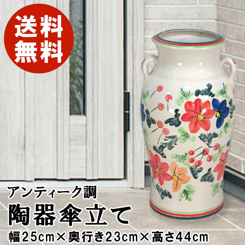 楽天市場】傘立て 陶器 ベトナム製の通販 楽天市場】傘立て 陶器 ベトナム製の通販