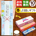 【在庫あり】 お得な10個セット ゆきふゆ 引越し 挨拶 ギフト 定番ギフト 粗品 送料無料 旭化成 サランラップバラエティギフト オリジナル 包装済み【かわいい オシャレ ギフトセット 引っ越し 冬 北欧 引越しあいさつ おすすめ 人気】【当店オススメ】 zkas