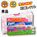 【法人・企業様限定】NEWポリラップ 20m 100本（2ケース）送料無料　無添加ポリラップ