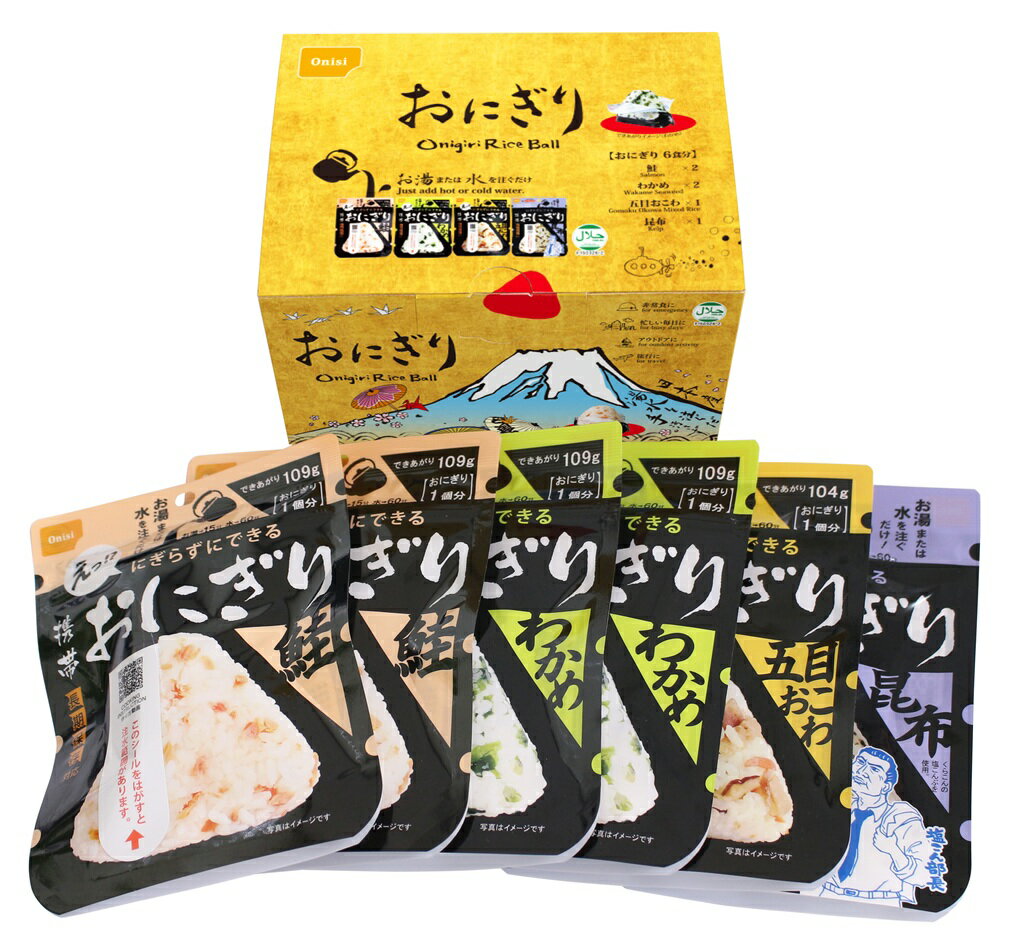 尾西食品 携帯おにぎり 6食セット 非常食 保存食 防災グッズ アウトドア 登山 キャンプ 防災食 おにぎ..
