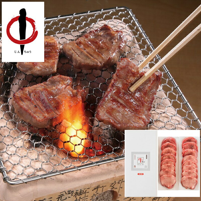 仙台牛タン 陣中 仔牛の牛タン丸ごと一本塩麹熟成 480g KM-80[ty]