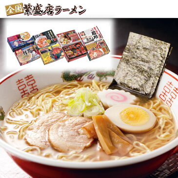 【送料無料】時間待ちの繁盛店ラーメン16食【ラーメン インスタント 醤油ラーメン とんこつ 豚骨 味噌 16食 食べ比べ 喜多方 ギフト 国産 人気店 セット 詰め合わせ】