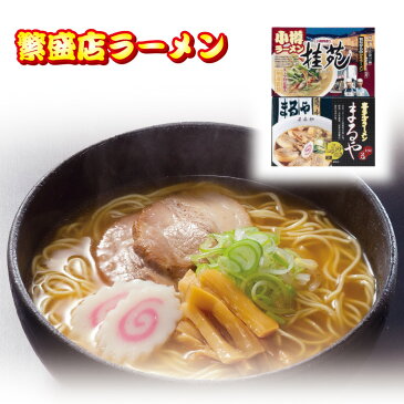 時間待ちの繁盛店ラーメン4食 【 ラーメン 全国ラーメンセット 食べ比べ 詰め合わせ セット 行列 ギフト 誕生日 プレゼント 贈り物 贈答品 残暑見舞い お歳暮 お買い得 人気 ランキング】[tr]