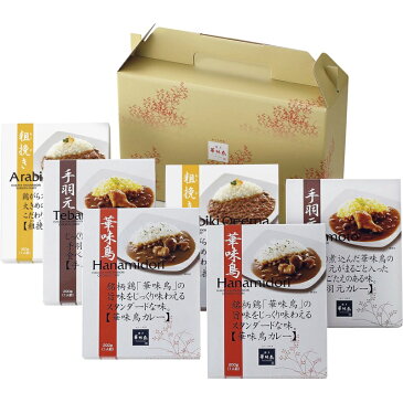 博多華味鳥 カレーセット HCS-6A【鶏肉 レトルト キーマカレー 水炊き 鶏ガラ レトルトカレー まとめ買い ご当地 アソート チキンカレー】