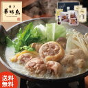 【送料無料】博多華味鳥 はなみどり 水たき料亭 水炊き 鍋セット しめまで楽しめるちゃんぽん麺入り RHS-906【水炊きスープ 水炊きセット 水炊き鍋 ギフト 水たき鍋 福岡 うまい お取り寄せ おすすめ 美味しい おかず 肉団子 本格 有名 和風だし 具材 材料 絶品 全国】[ty]