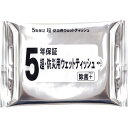 【在庫あり】 [10個セット] 5年保証超・防災用ウェットティッシュ20枚入 【メール便 送料無料 日本製 除菌ウェットティッシュ 消毒シート 防災備蓄品 アルコール除菌シート ウイルス対策 [zk]】