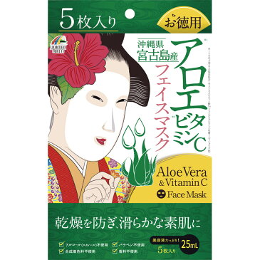 沖縄県宮古島産アロエとビタミンCのフェイスマスク 863190 【フェイスパック 美容 肌ケア フェイスケア ユニマットリケン 潤い 保湿 美容液 アルコールフリー】[tr]