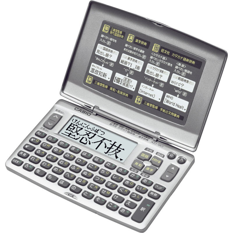 カシオ 電子辞書 XD-90N 【勉学 勉強 学び 学校 オフィス 学習 コンパクト 辞典 自己学習 入学祝 進学祝 ビジネス 小さい 軽い】[tr]