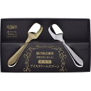 食楽工房 純銅アイスクリームスプーン(シルバー&ゴールド) SRN-101SG 【食器 カトラリー アイススプーン 熱伝導 カチカチアイス 硬いアイス すくいや...
