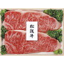 【送料無料】 プリマハム 松阪牛 サーロインステーキ MAR-200F 【食品 お肉 牛肉 ブランド牛 まつさかうし まつさかぎゅう まつざかぎゅう ステーキ用...
