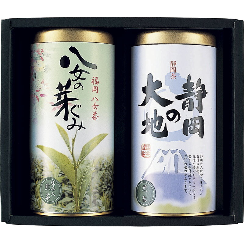 日本の銘茶紀行 AIJ-20 【緑茶セット 煎茶セット お茶セット 詰め合わせ 茶葉 美味しい 最高級 贈答用 ..