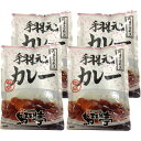 鳥ZEN亭手羽元カレー4食 KTC10-22 【一人分 美味しい 一人暮らし 贈答品 贈答用 詰め合わせ レトルト食品 内祝い お返し カレーライス おかず 惣...