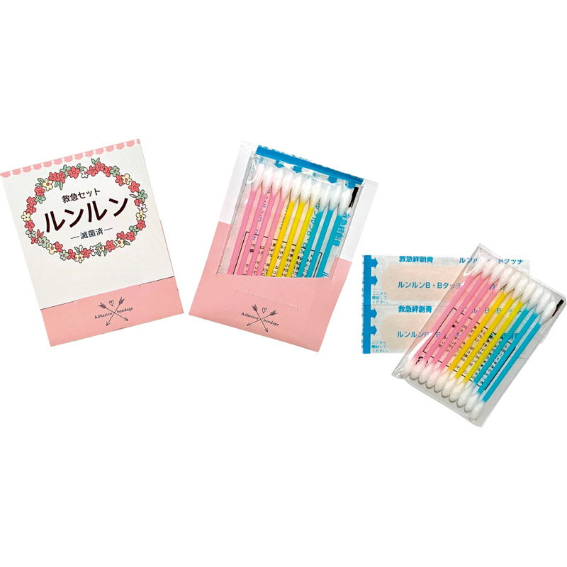 救急セットルンルンミニ 16008 【販促品 ノベルティグッズ 日用品 雑貨 めんぼう めん棒 耳掃除 ばんそうこう 救急 怪我 けが カットバン ポケットサイズ】[tr]
