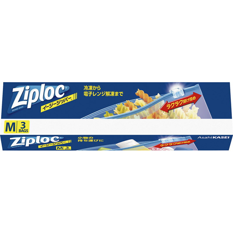 旭化成 ジップロック イージージッパーM3枚入 【販促 ばらまき ノベルティ ジップバッグ Ziploc 保存袋 3枚入り キッチン用品 消耗品 日用品】